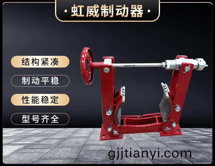 電力液壓(ya)製動器