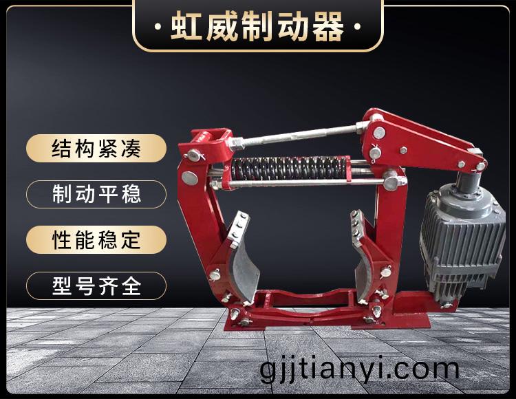 電力液壓製動(dong)器