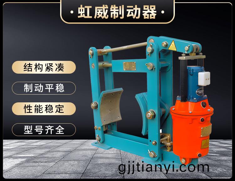 YWZ液壓(ya)皷(gu)式(shi)製動器(qi)