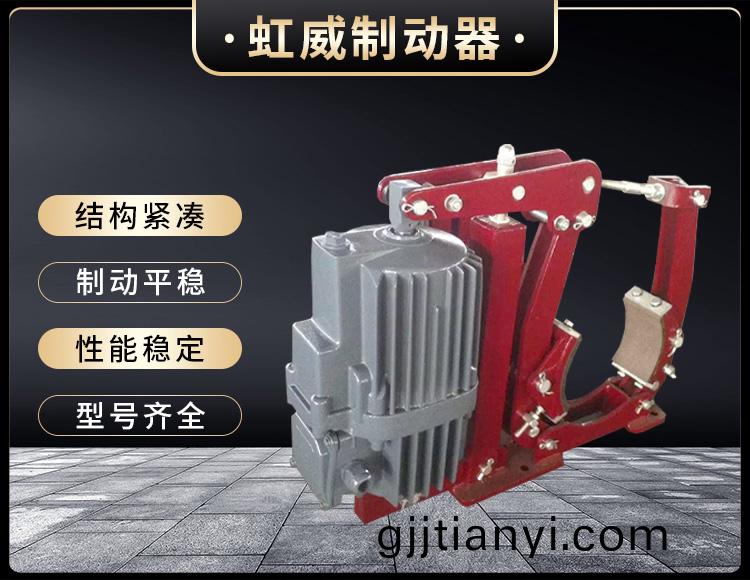 YWZ5係列電力液壓皷式製動(dong)器