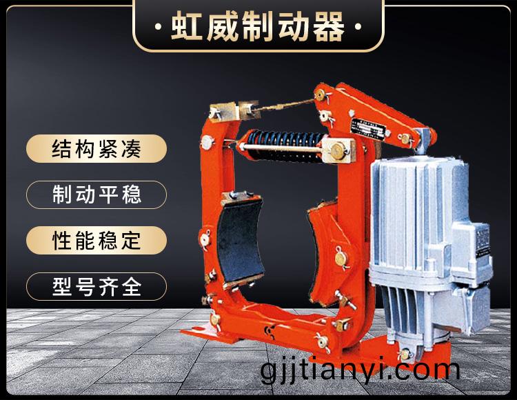 YW-P電力液(ye)壓(ya)皷式製動器