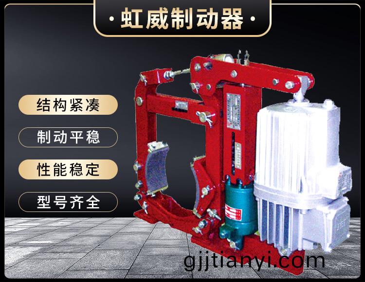 YW-E二(er)級電力液壓皷式製動器