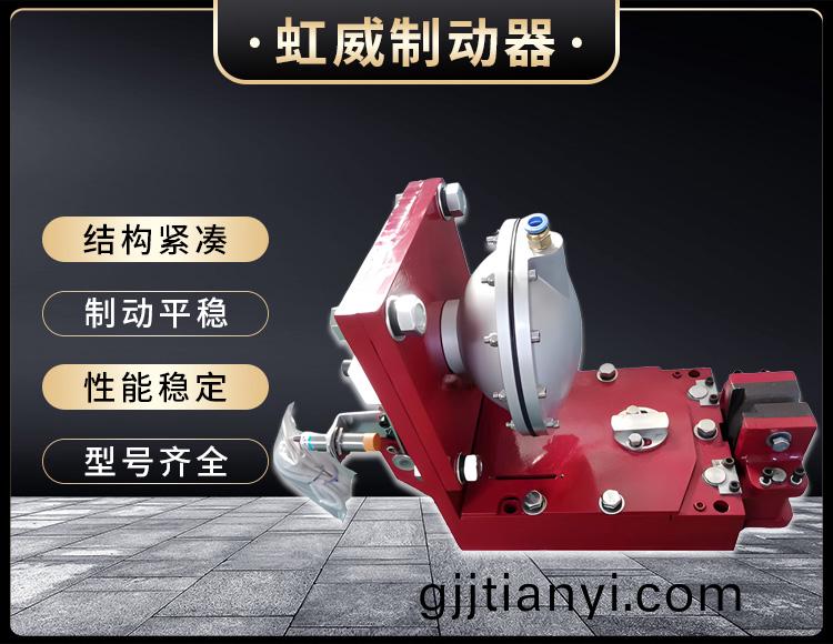 氣動鉗(qian)盤式製動(dong)器