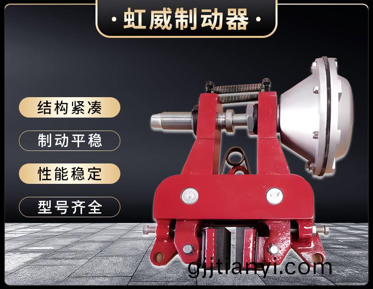 氣動鉗(qian)盤式製動器
