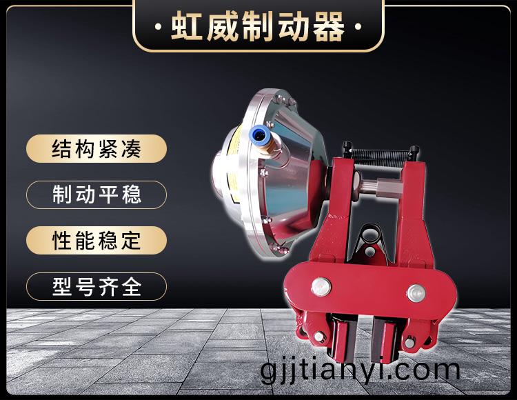 氣動鉗盤(pan)式製動器