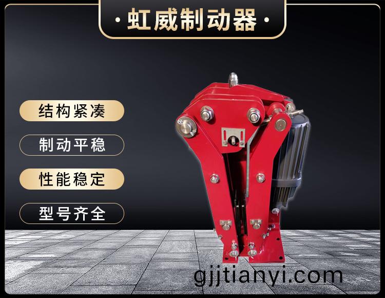 電力液(ye)壓臂盤式製動器