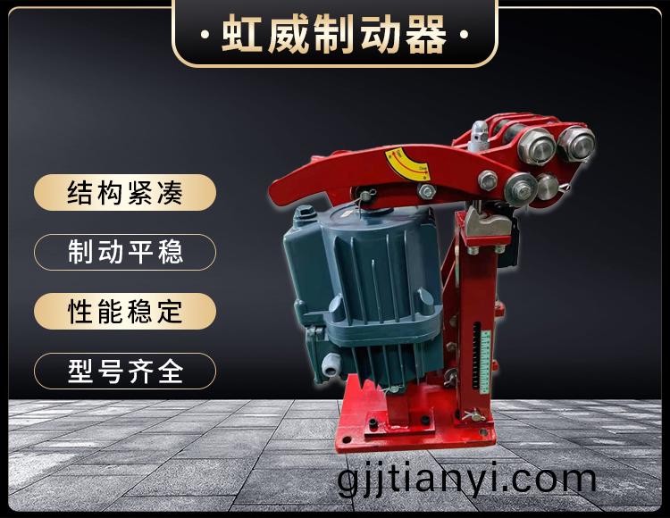 電力液(ye)壓臂盤式製動器(qi)