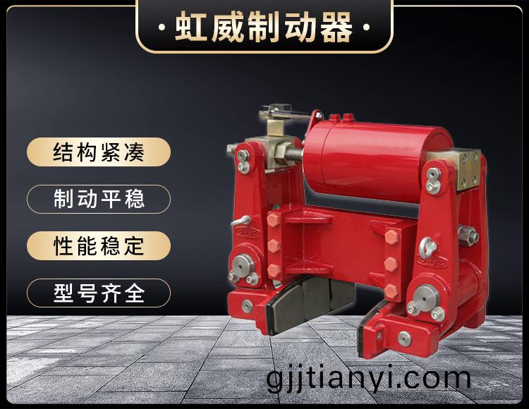 YLBZ係列(lie)液壓輪邊製動器