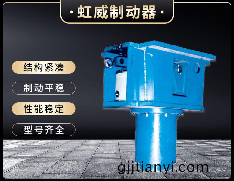YDGZ_40(槓桿式)液(ye)壓頂軌製動器