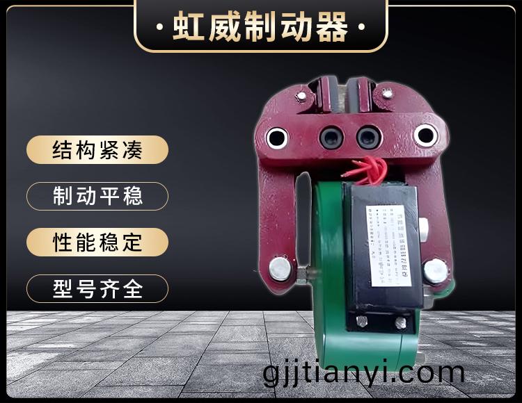 DCPZ12.7-400電(dian)磁起盤式製動器