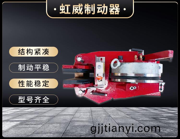 電磁盤式製動器(qi)