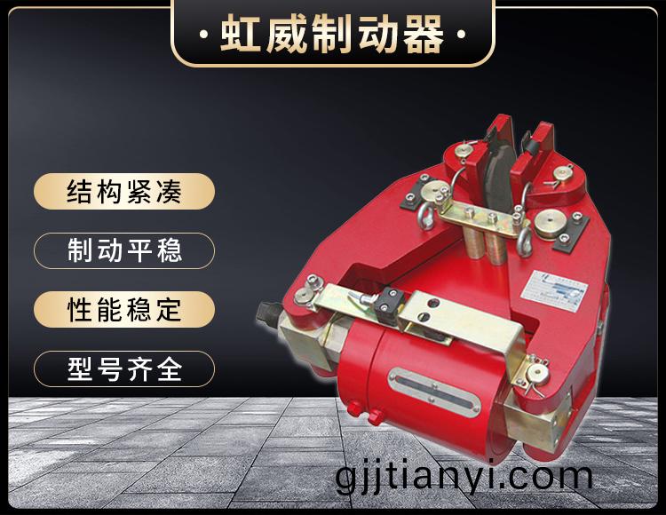 安全製(zhi)動器
