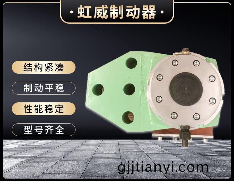 安全製動器