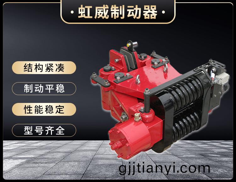 SBD安全製動器(qi)