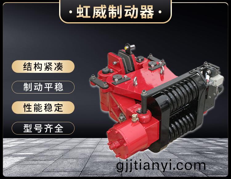 SBD-B係列液壓(ya)安全製動(dong)器