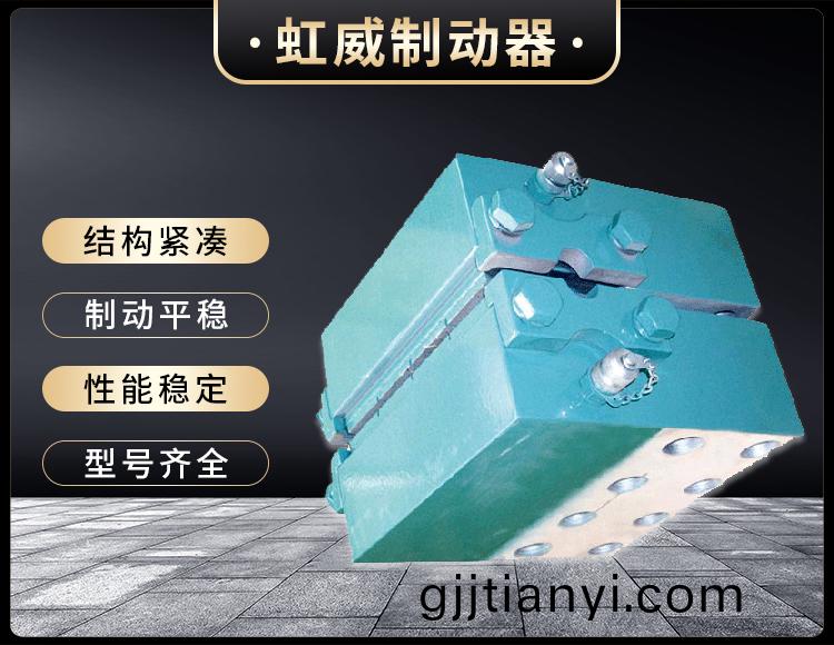 DADH係列液壓直動(dong)製動器