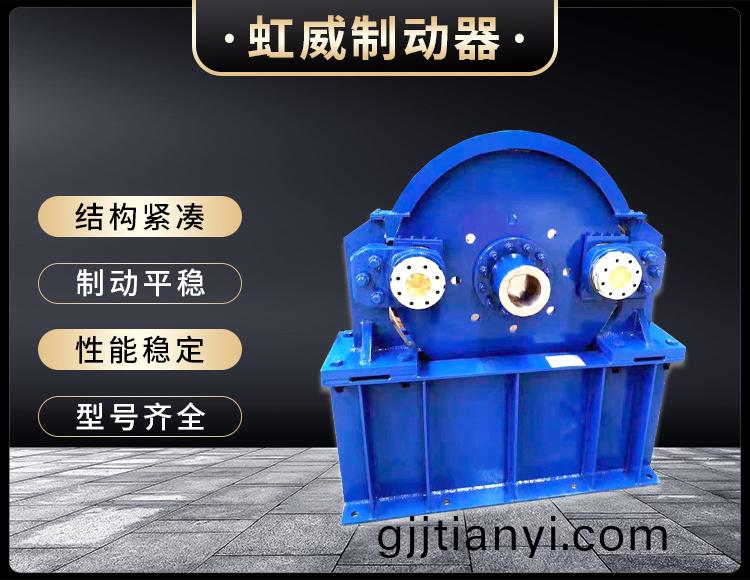 工程機械(xie)直動製動器