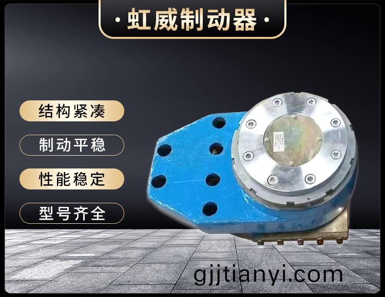 工程機械直動製(zhi)動器