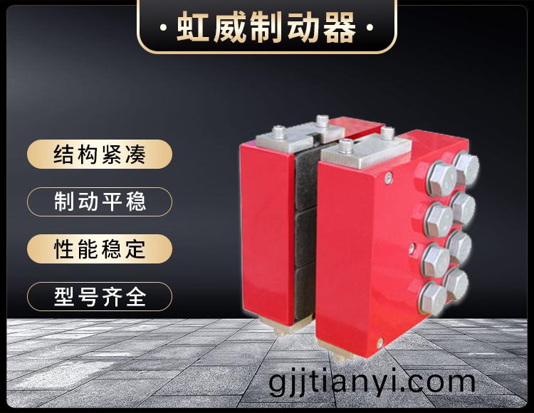 DADH75液壓直動(dong)製動器(qi)
