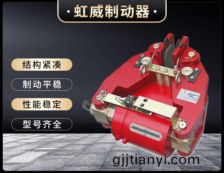 SBD-200-A液壓失(shi)傚保護製動(dong)器