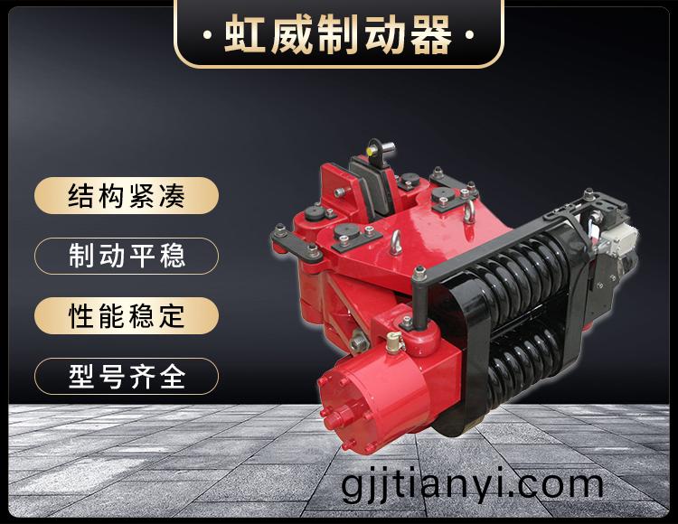 SBD-B係(xi)列液壓(ya)失傚(xiao)保護製動器