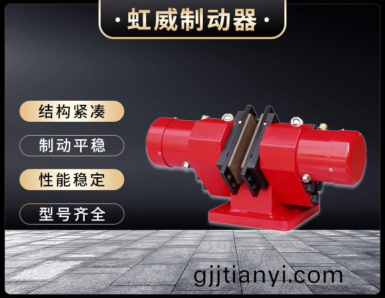 SB(YQP)100液壓(ya)鉗盤式製動器