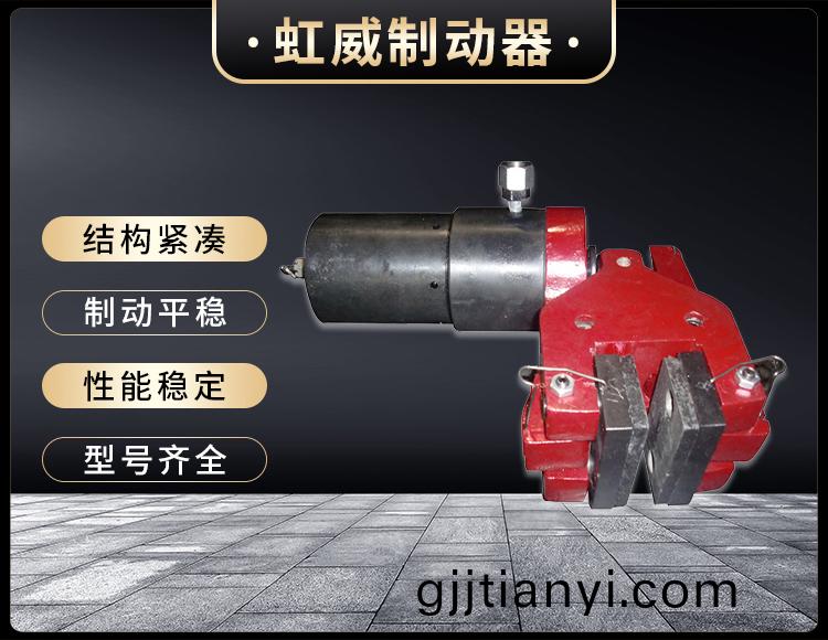 904SH液(ye)壓失傚保護製動器